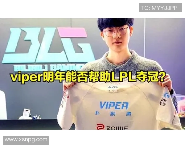 LPL赛季新星BLG战队Viper展现超强实力引领电竞潮流